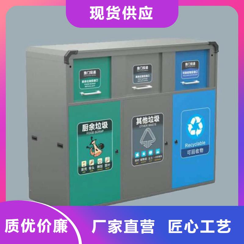 智能垃圾分类箱社区宣传栏为您精心挑选