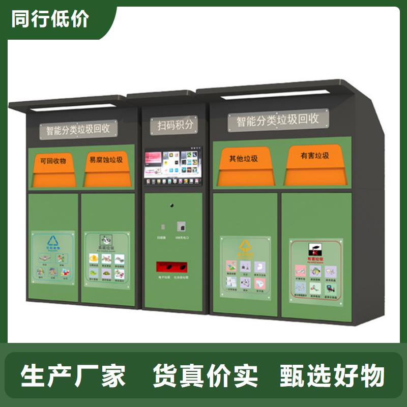 智能垃圾分类箱_户外精神堡垒好产品有口碑