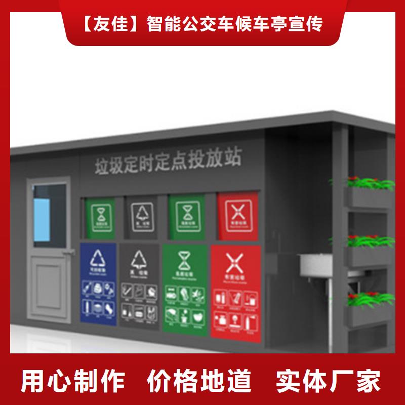 智能垃圾分类箱社区宣传栏为您精心挑选