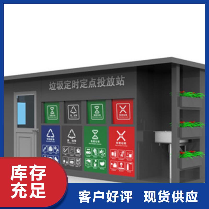 智能垃圾分类箱社区宣传栏为您精心挑选