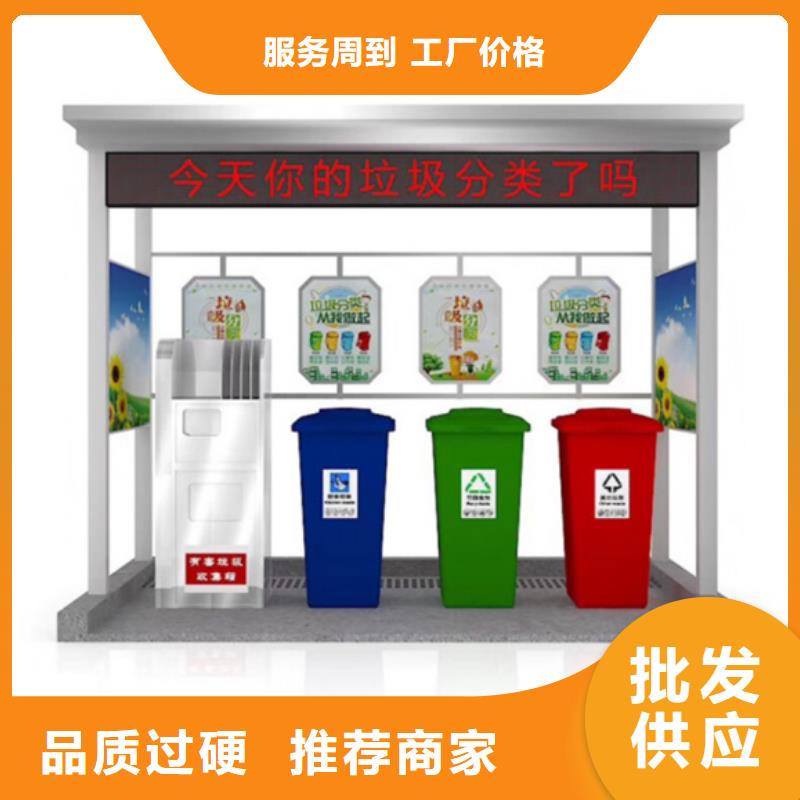 不锈钢垃圾分类亭不锈钢宣传栏诚信经营现货现发