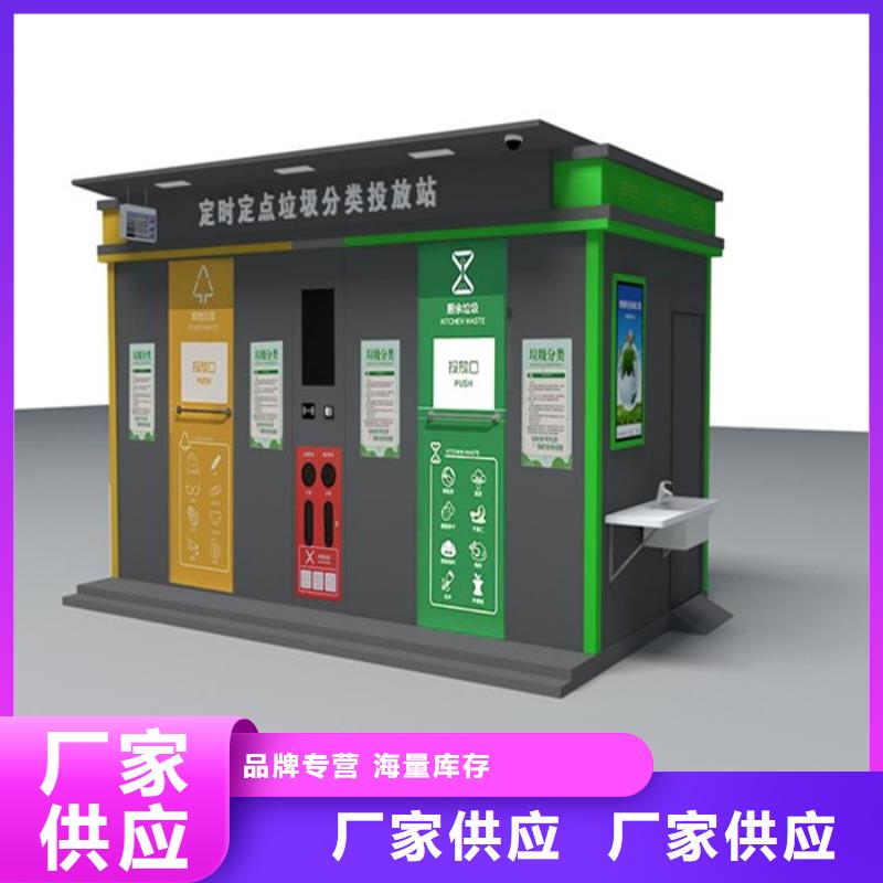 【不锈钢垃圾分类亭宣传栏N年生产经验】
