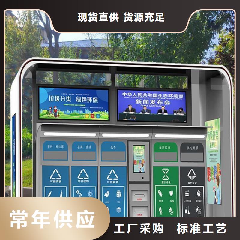 【不锈钢垃圾分类亭】-指路牌款式新颖