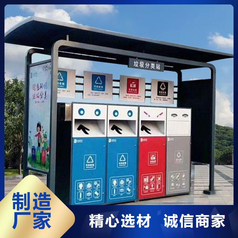 不锈钢垃圾分类亭不锈钢宣传栏诚信经营现货现发
