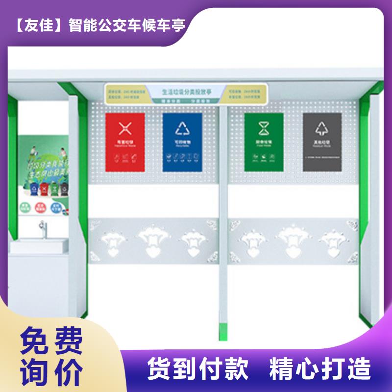 【不锈钢垃圾分类亭】-指路牌款式新颖