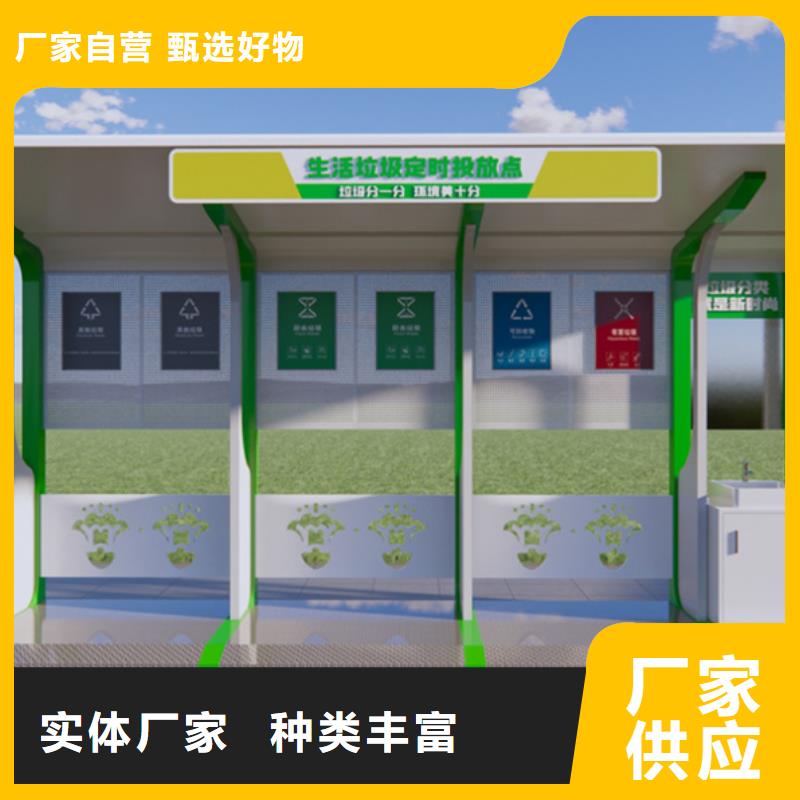 【不锈钢垃圾分类亭多功能阅报栏厂家自营】