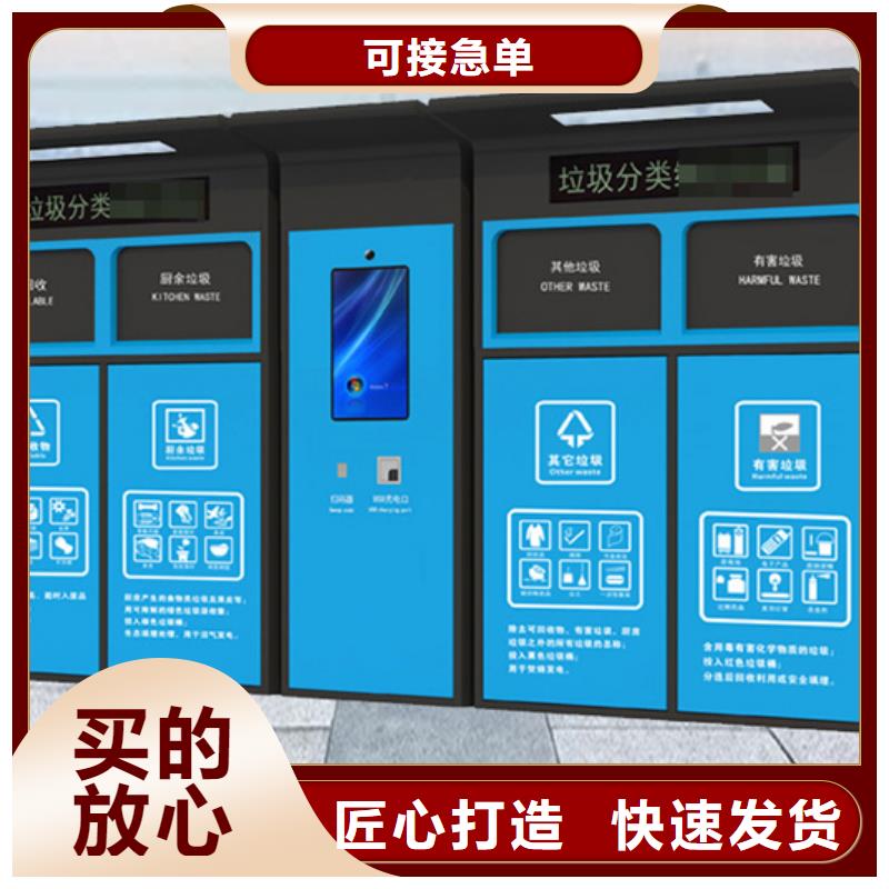 不锈钢垃圾分类亭旧衣回收箱品质保障价格合理