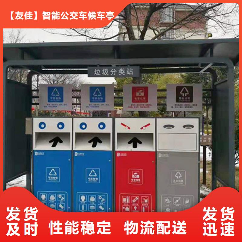 【不锈钢垃圾分类亭】-指路牌款式新颖