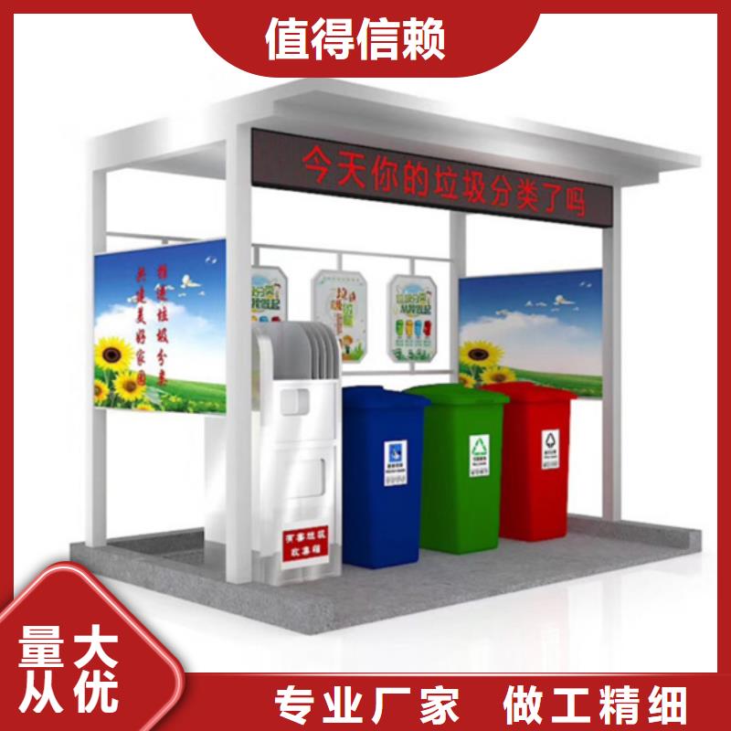 不锈钢垃圾分类亭旧衣回收箱品质保障价格合理