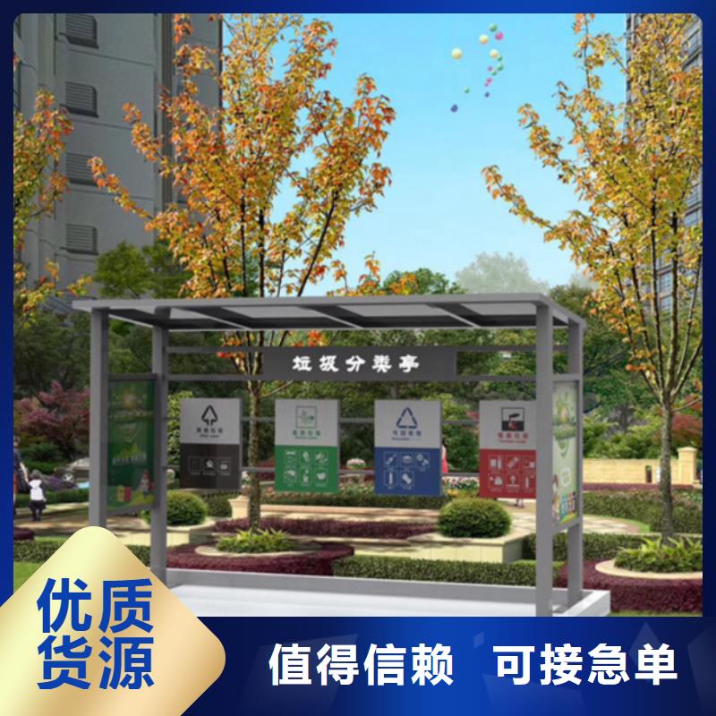 不锈钢垃圾分类亭不锈钢宣传栏量大更优惠