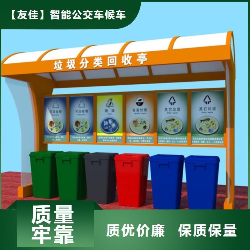 不锈钢垃圾分类亭仿古候车亭今年新款