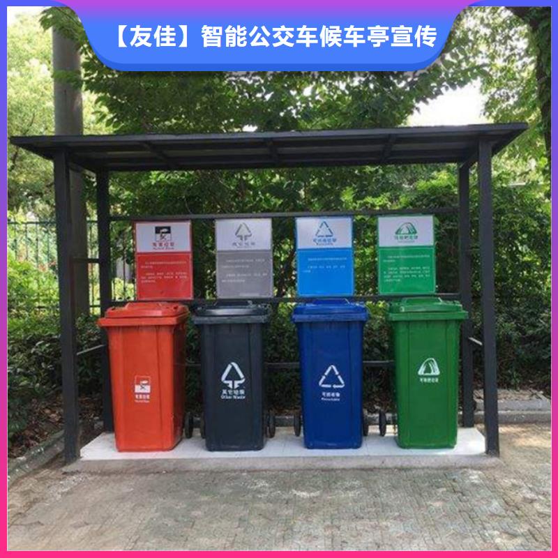 【不锈钢垃圾分类亭宣传栏N年生产经验】