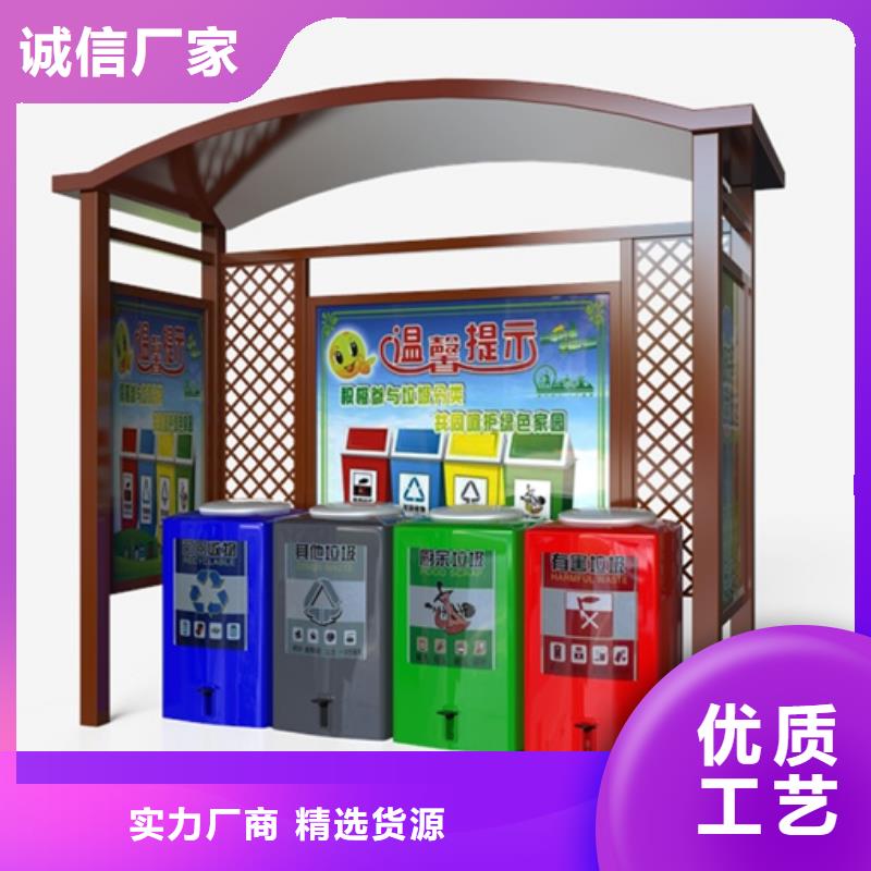 不锈钢垃圾分类亭【公共阅报栏】专业厂家