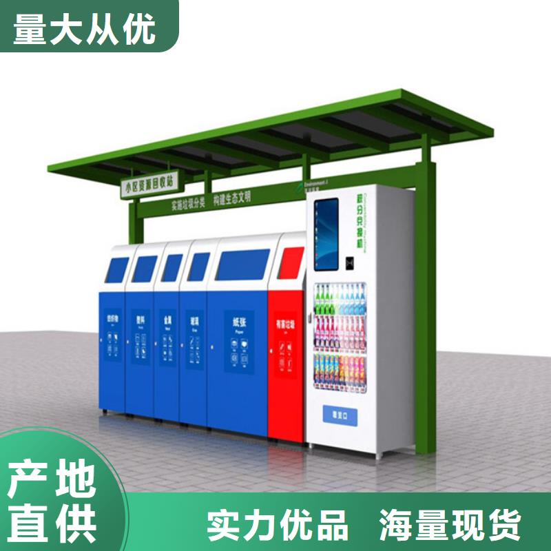 不锈钢垃圾分类亭【公共阅报栏】专业厂家