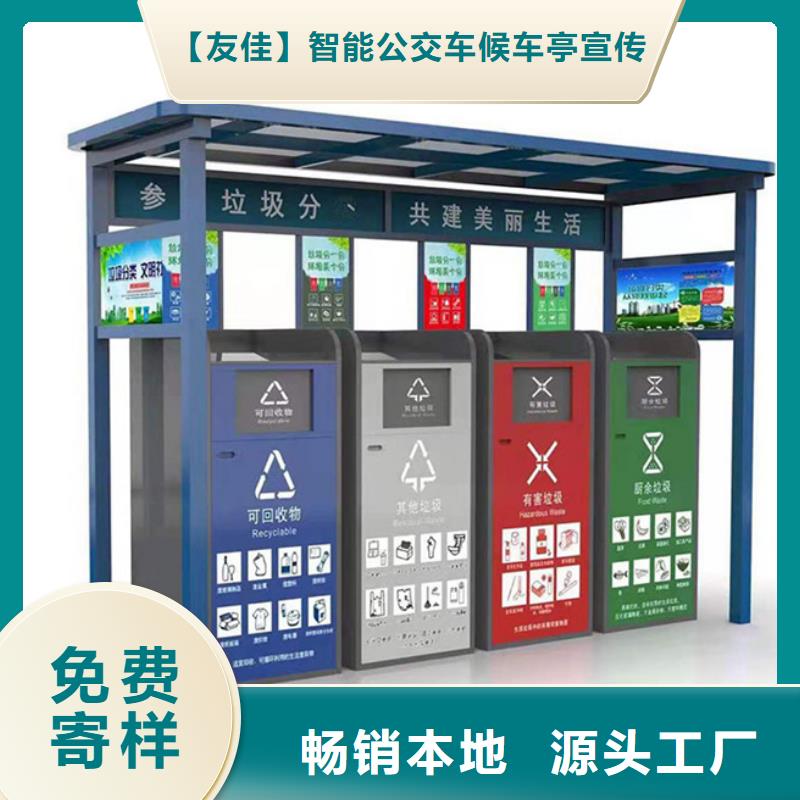不锈钢垃圾分类亭-垃圾分类房专注质量