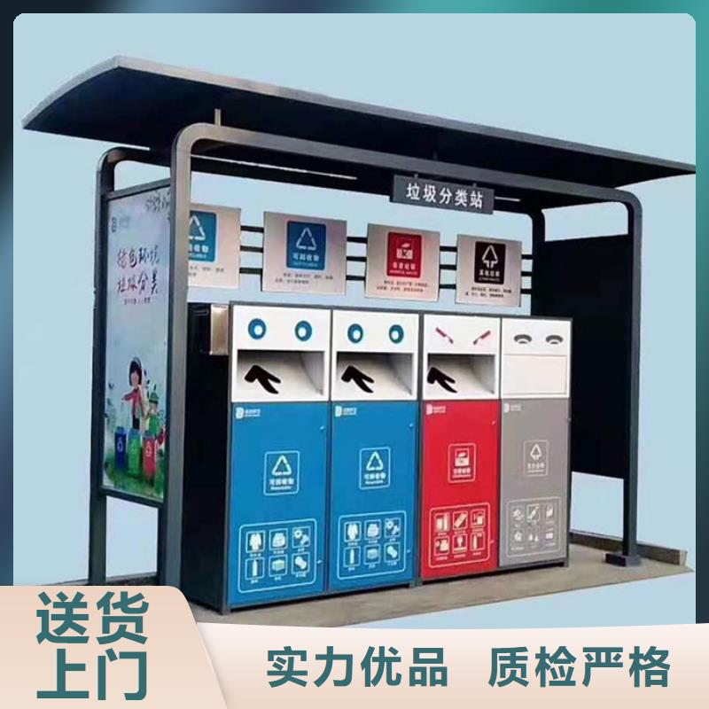 【不锈钢垃圾分类亭多功能阅报栏厂家自营】