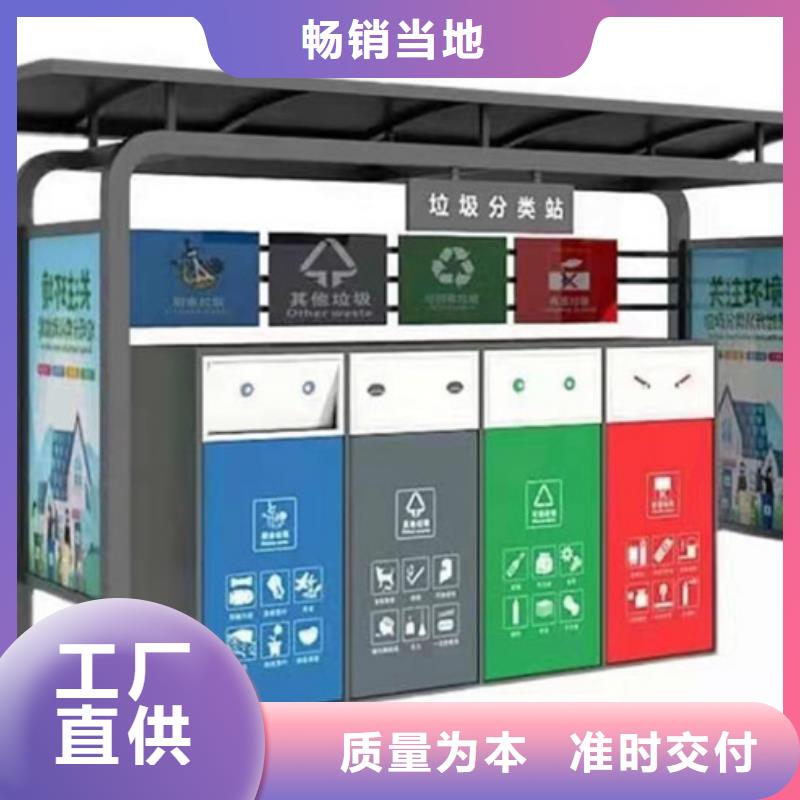 不锈钢垃圾分类亭-垃圾分类房专注质量