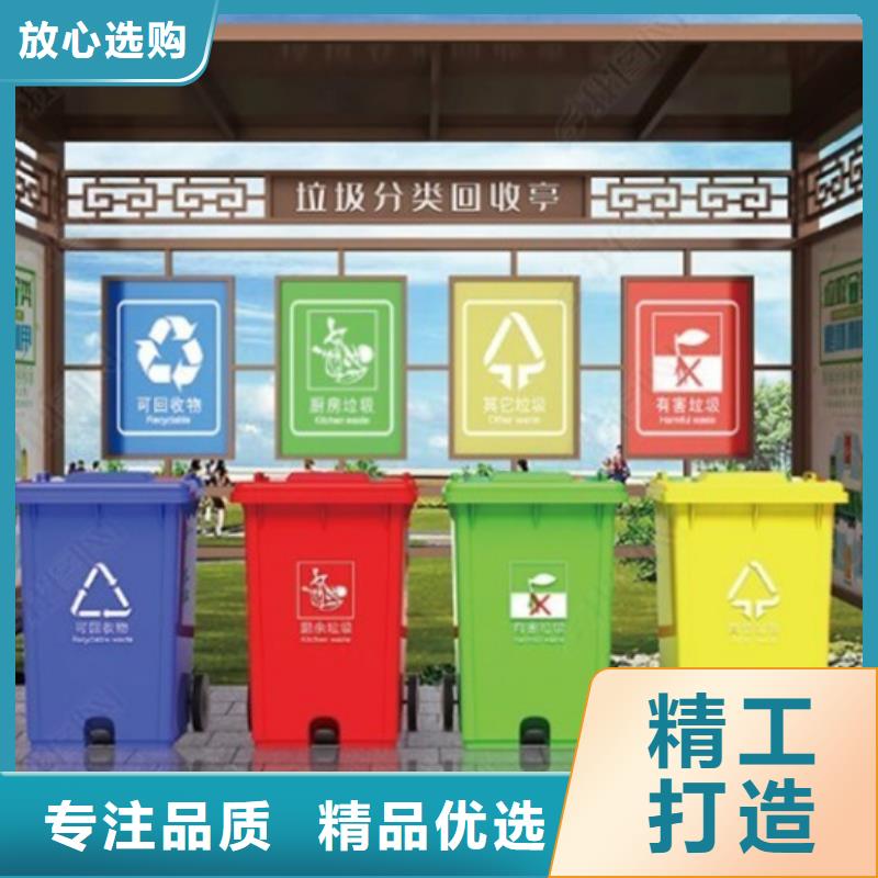 不锈钢垃圾分类亭【公共阅报栏】专业厂家