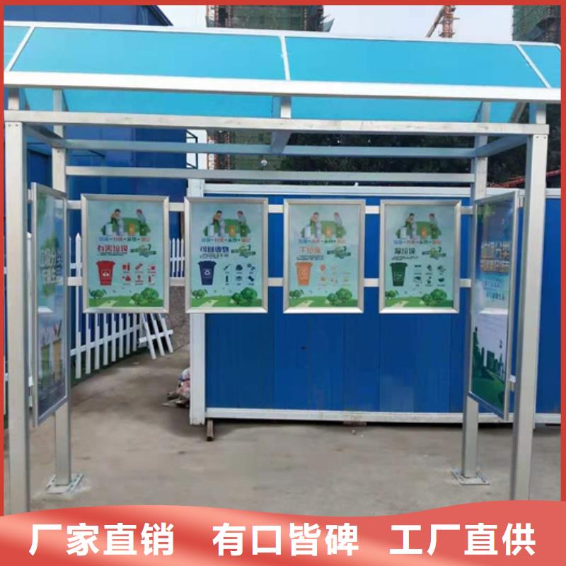 不锈钢垃圾分类亭不锈钢宣传栏诚信经营现货现发