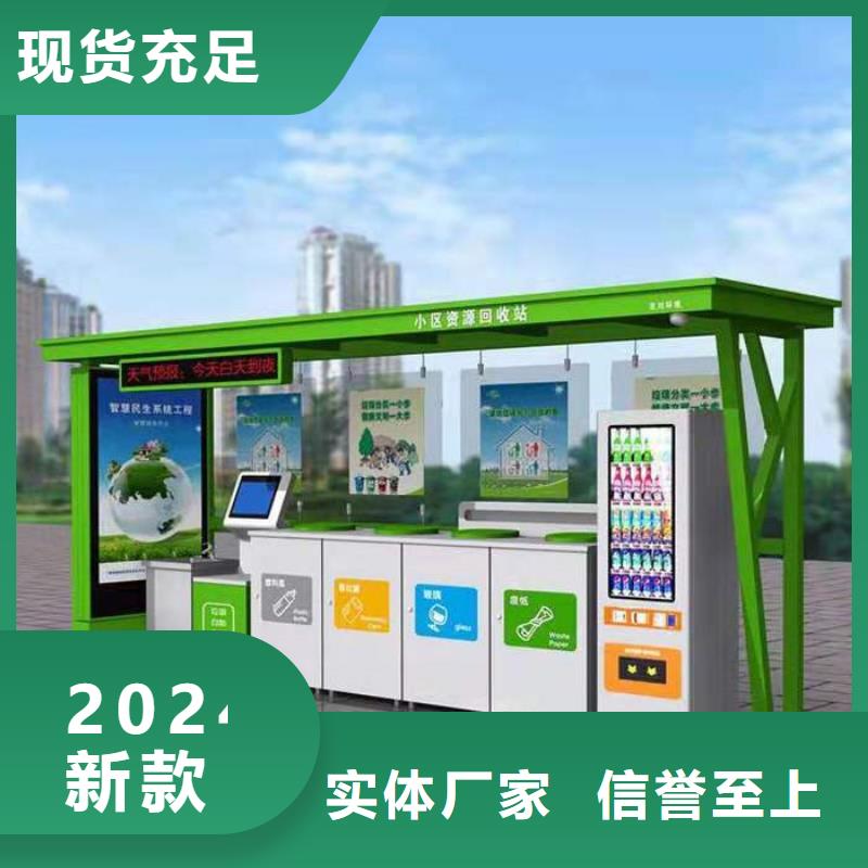 不锈钢垃圾分类亭旧衣回收箱品质保障价格合理