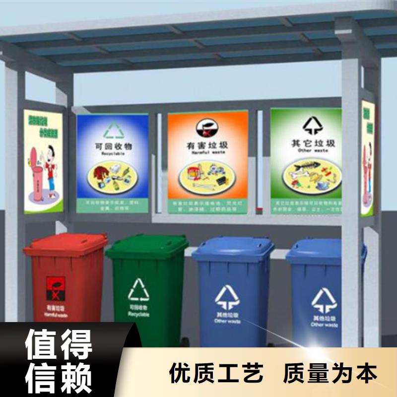 【不锈钢垃圾分类亭宣传栏N年生产经验】