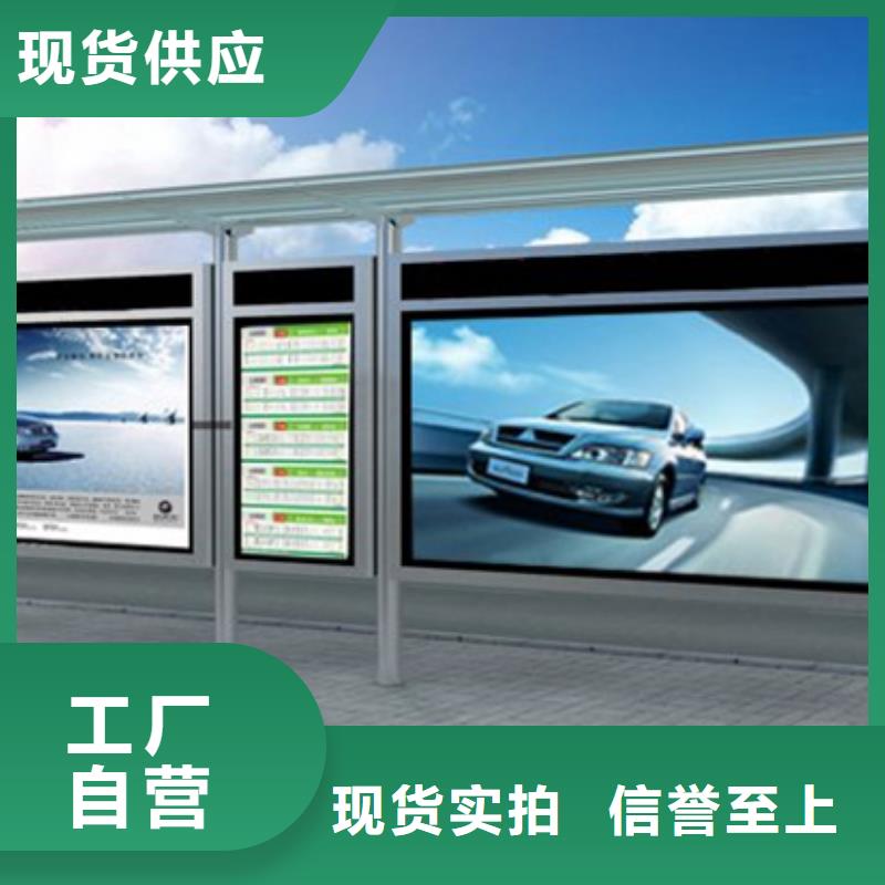 智能公交候车亭-社区阅报栏厂家实力大