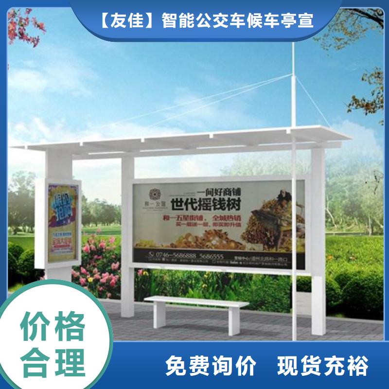 智能公交候车亭,【学校宣传栏】生产加工
