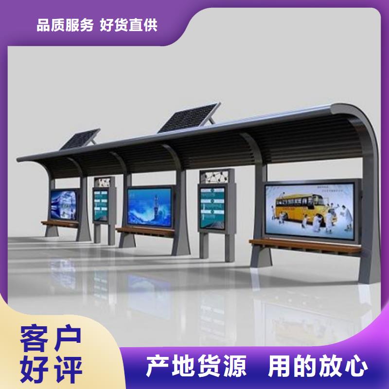 智能公交候车亭-社区阅报栏厂家实力大