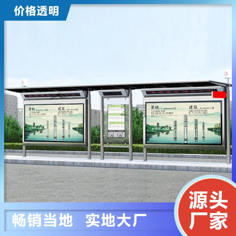 智能公交候车亭【换画灯箱】产地直销