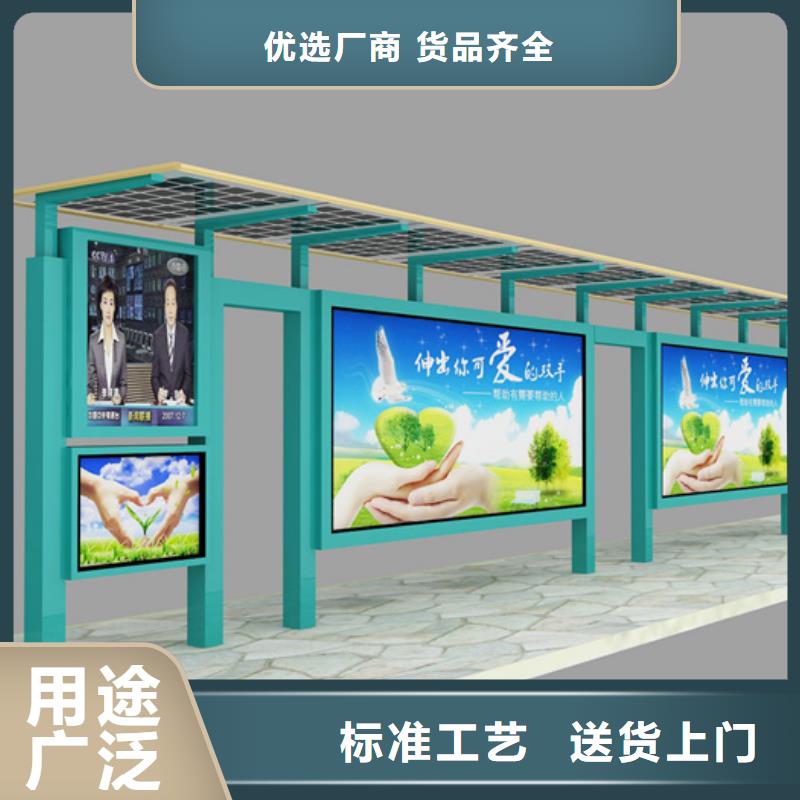智能公交候车亭-社区阅报栏厂家实力大