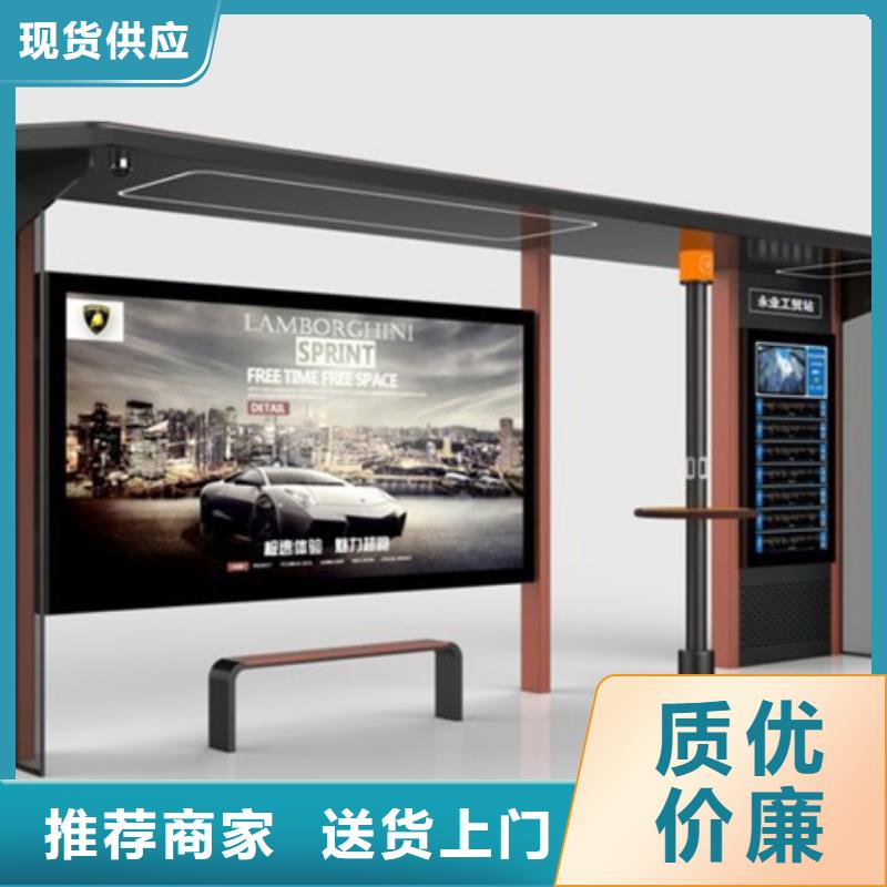 智能公交候车亭-社区阅报栏厂家实力大