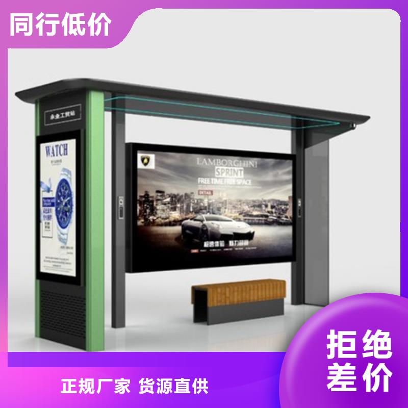 智能公交候车亭【不锈钢候车亭】定制销售售后为一体