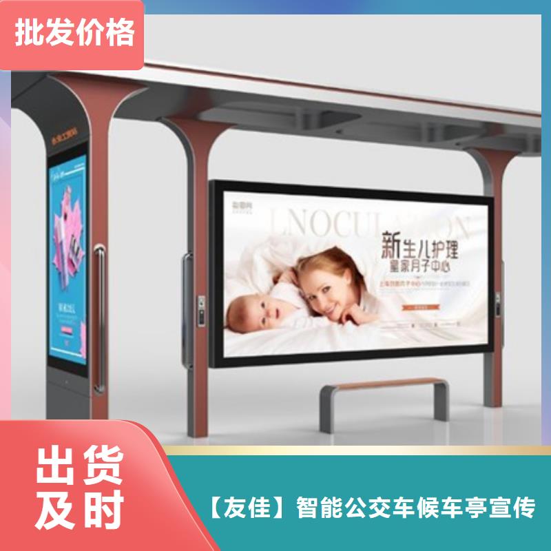 智能公交候车亭【不锈钢候车亭】定制销售售后为一体