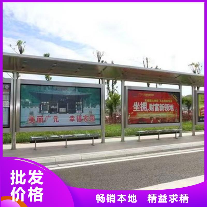 智能公交候车亭,【学校宣传栏】生产加工
