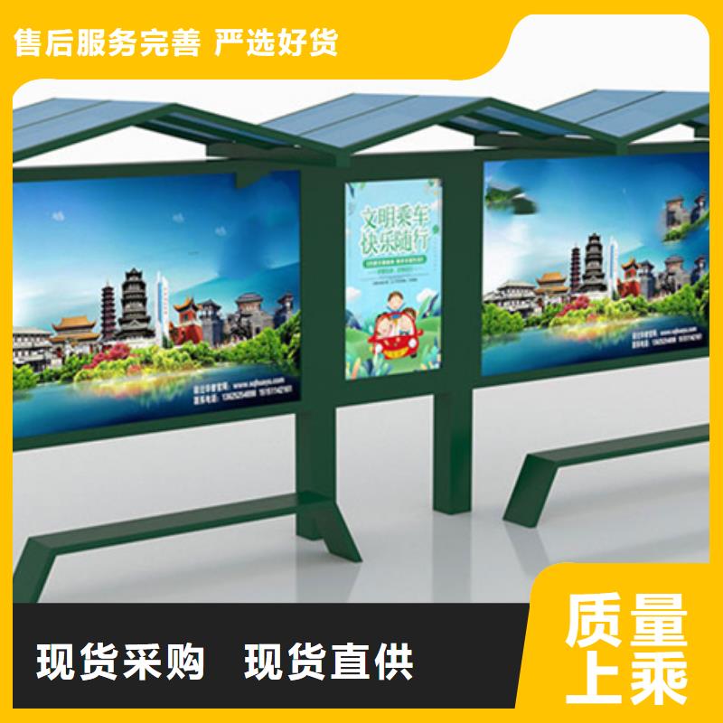 智能公交候车亭,【学校宣传栏】生产加工