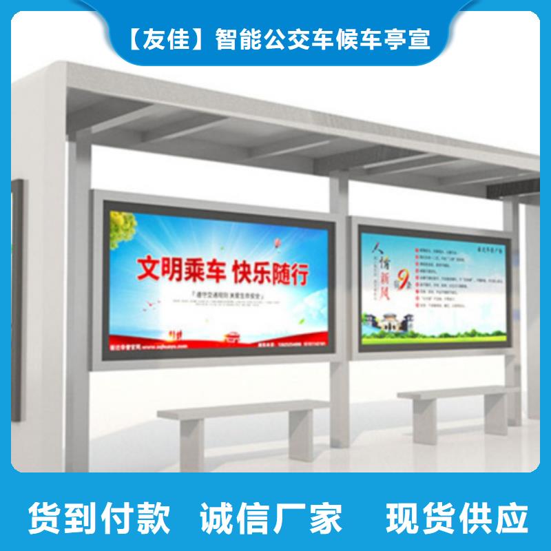 智能公交候车亭,【学校宣传栏】生产加工