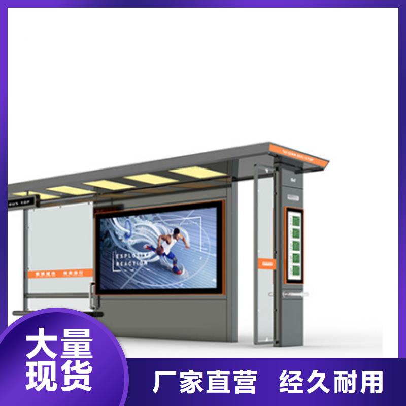 【智能公交候车亭】-城市公交候车亭来图定制量大从优