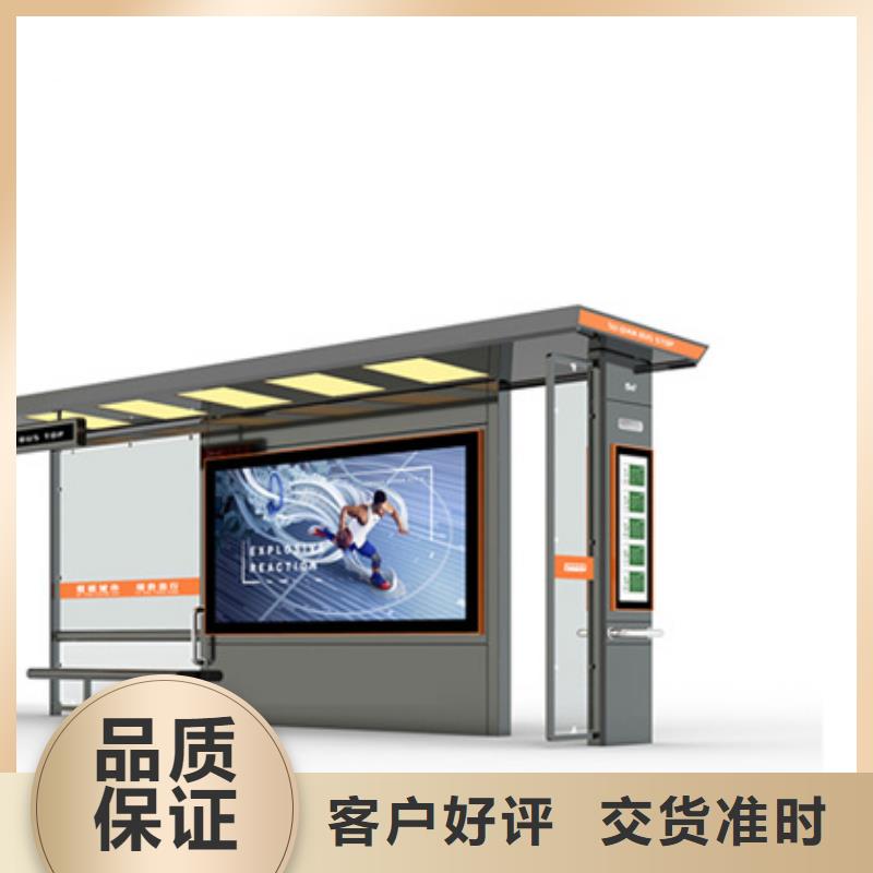 智能公交候车亭,【学校宣传栏】生产加工