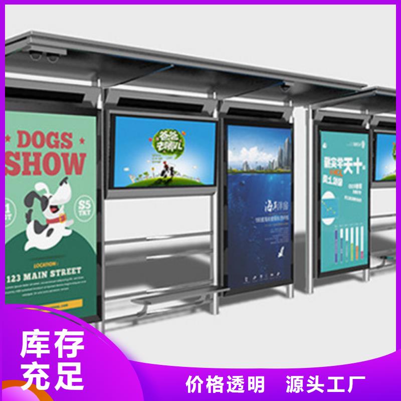 智能公交候车亭【不锈钢候车亭】定制销售售后为一体