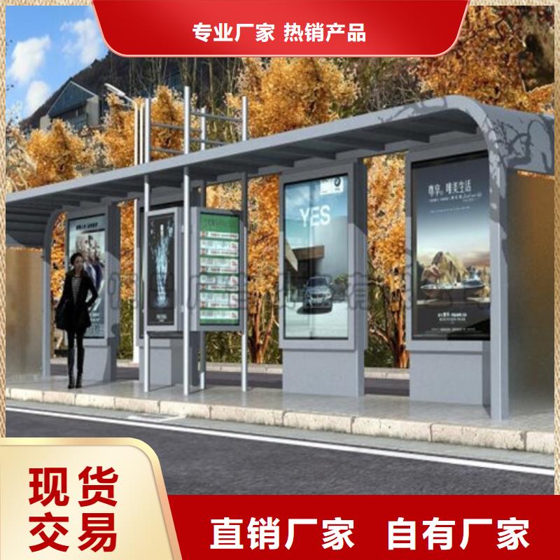 智能公交候车亭房地产精神堡垒联系厂家