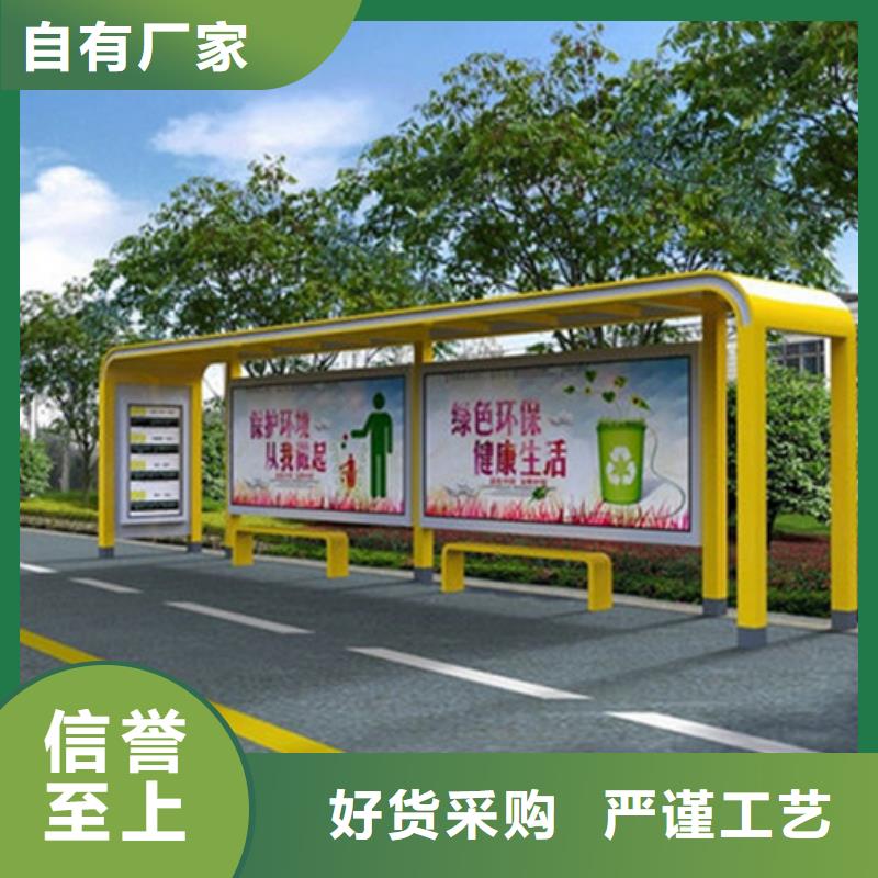智能公交候车亭【换画灯箱】产地直销