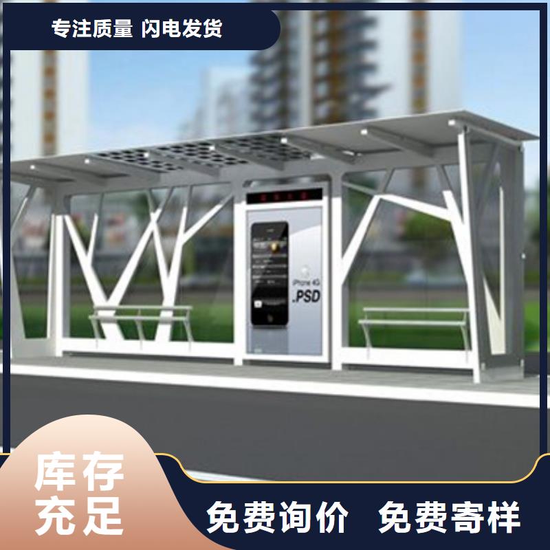 智能公交候车亭房地产精神堡垒联系厂家