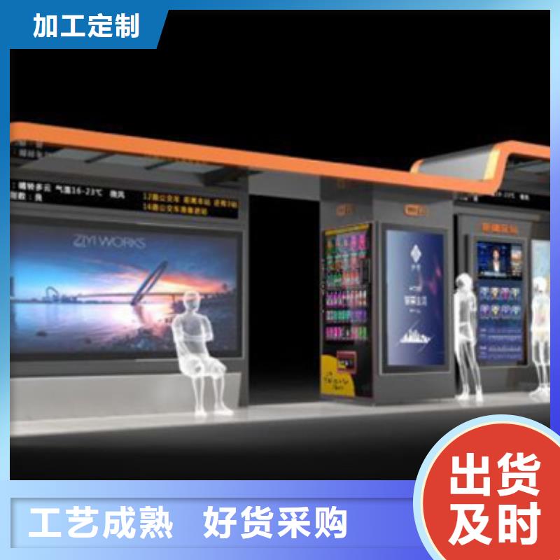 智能公交候车亭房地产精神堡垒联系厂家