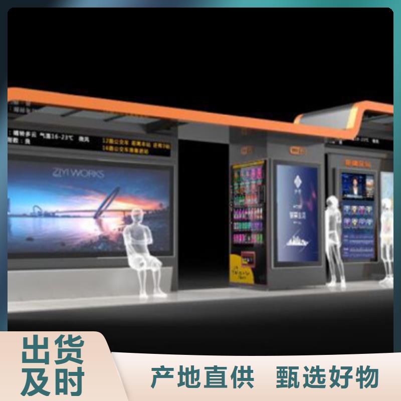 【智能公交候车亭】亚克力灯箱产地批发
