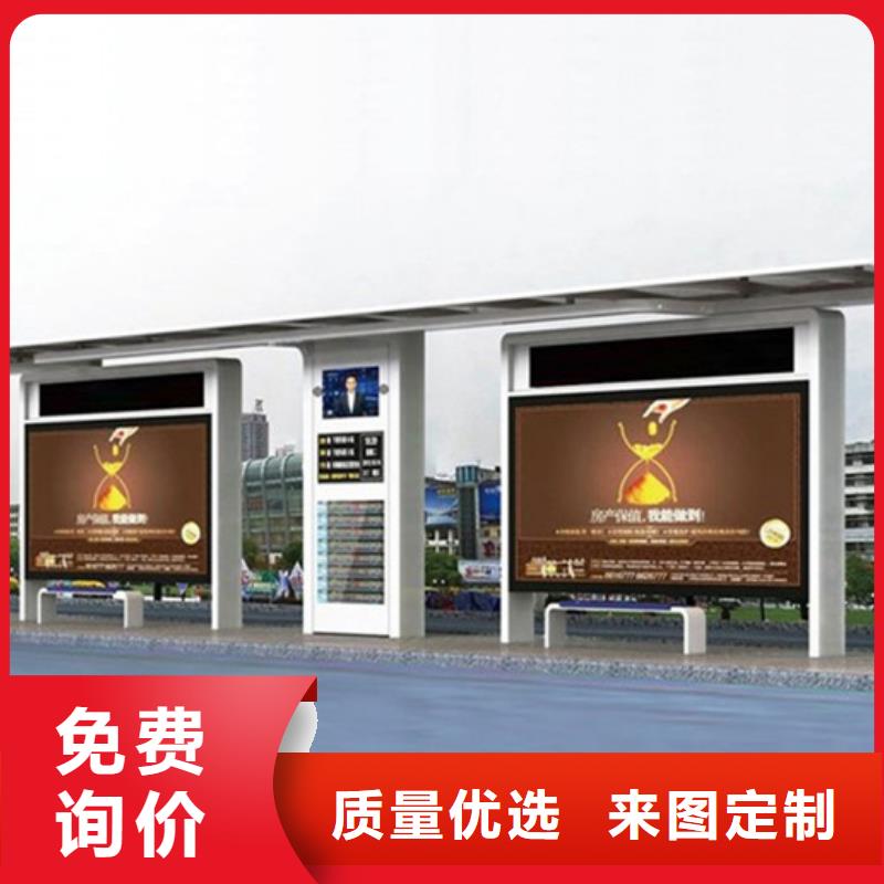 【智能公交候车亭】-城市公交候车亭来图定制量大从优