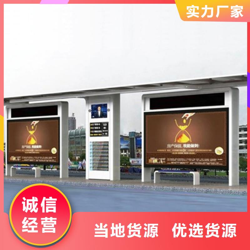 智能公交候车亭房地产精神堡垒联系厂家