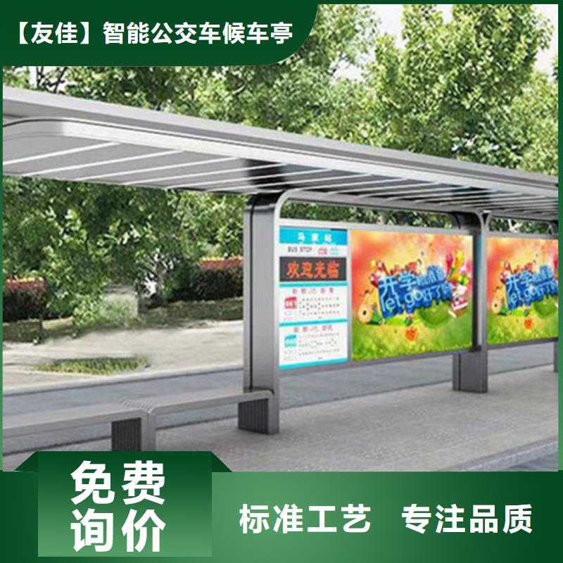 智能公交候车亭房地产精神堡垒联系厂家