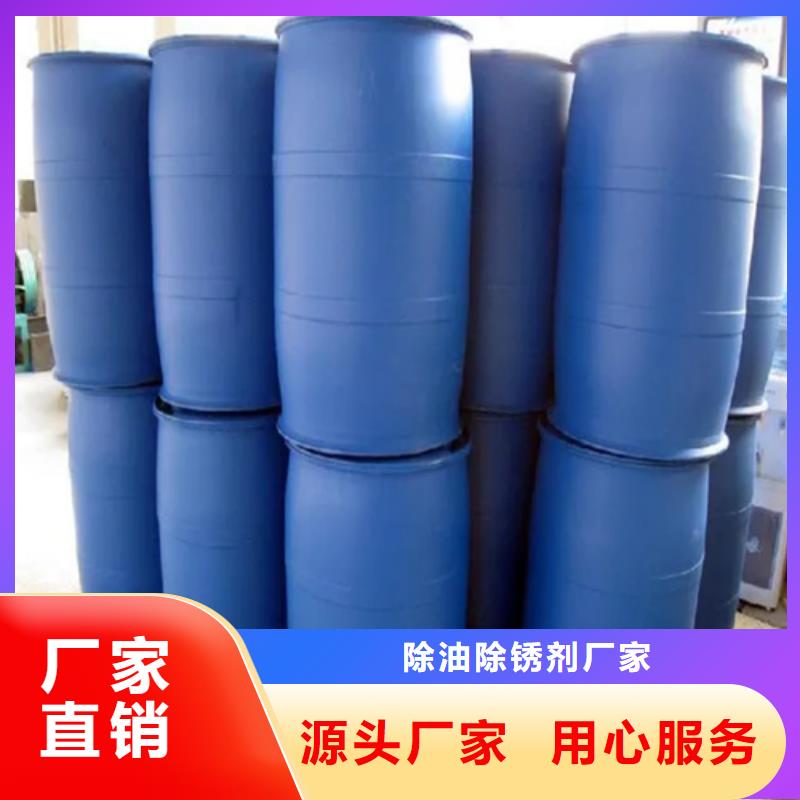 环保二合一除油除锈剂以诚为本