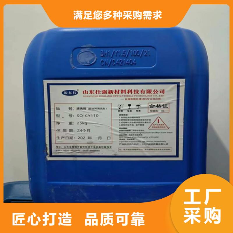 除锈剂_硅烷处理剂有实力有经验