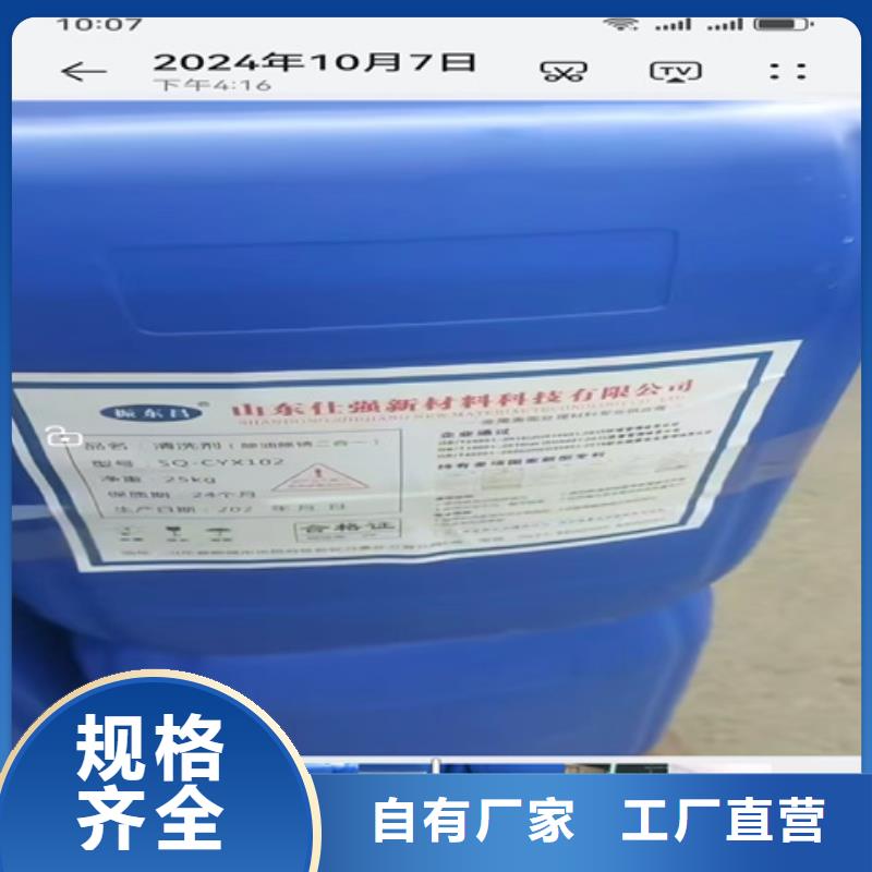 除锈剂除油除锈剂就近发货